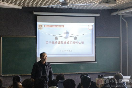 教师蒋永洲分别从”对优质课程的理论认