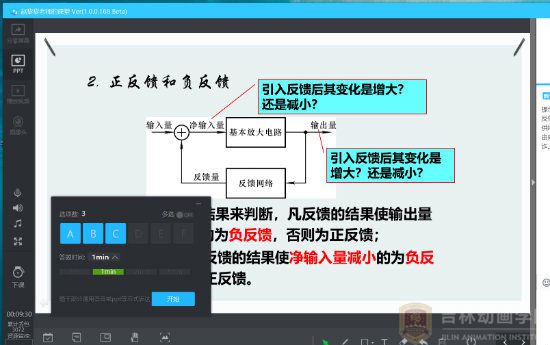 课程名称：《模拟电子技术》