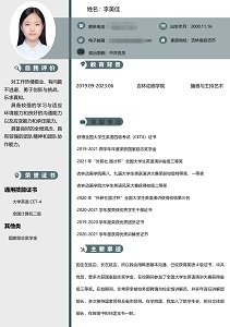 做好求职准备