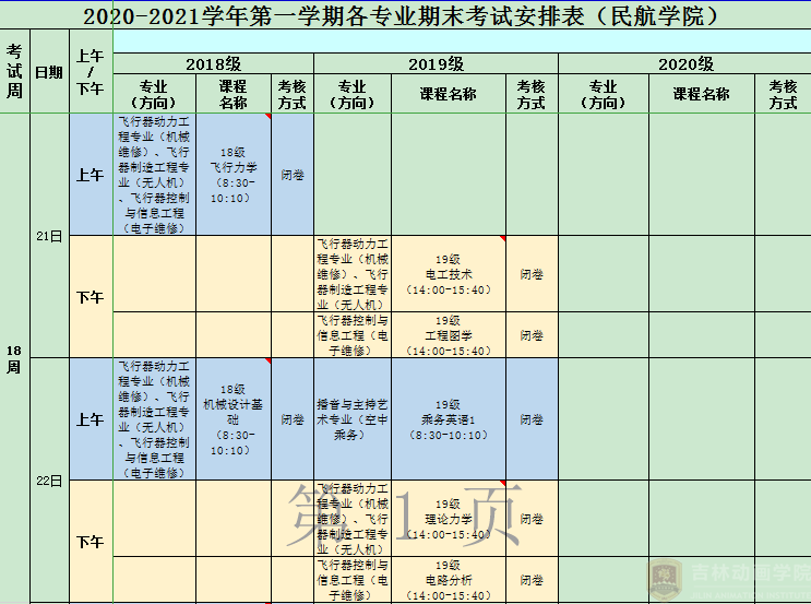 懂球体育
