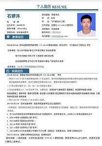 走好迈入职场第一步