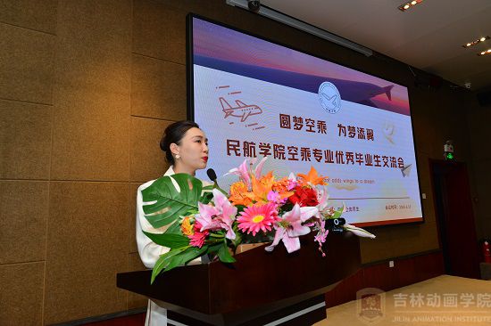 懂球体育官方网站航空服务系系主任助理