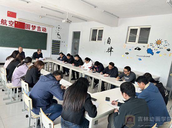 为落实懂球体育官网首页第四次教学例会