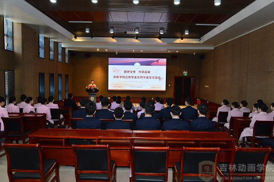 在艺术中心二楼会议室召开懂球体育官方