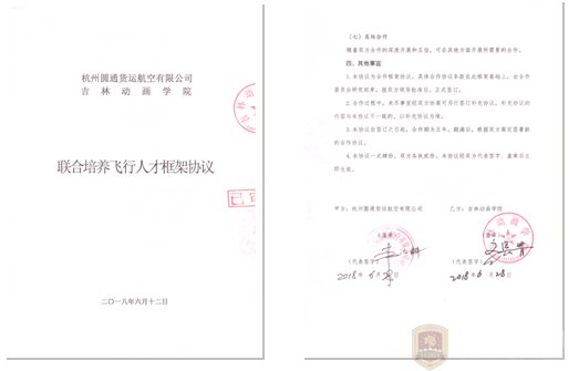 河北致远通用航空联合培养航空人才之后