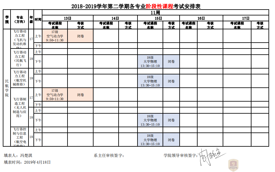 /uploadfile/2018/0